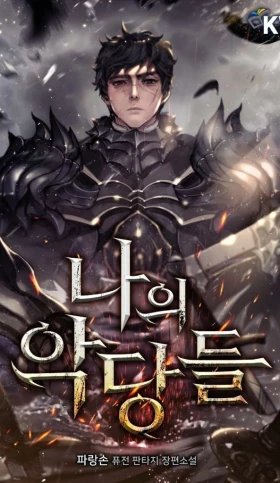 tb_los-villanos-del-caballero-sangriento