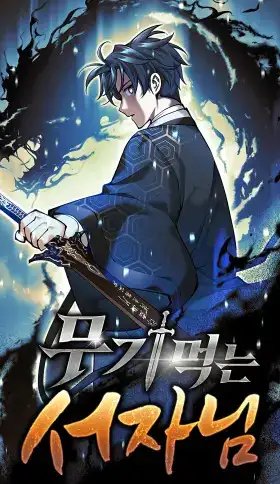 tb_el-bastardo-devorador-de-armas_1