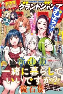 tb_issho-ni-kurashite-ii-desu-ka_1