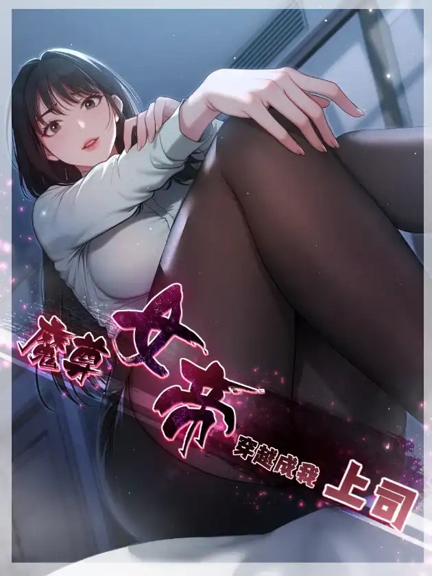 tb_la-emperatriz-demoniaca-viajo-a-traves-del-tiempo-y-se-convirtio-en-mi-jefa