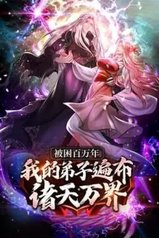 tb_atrapado-durante-un-millon-de-anos