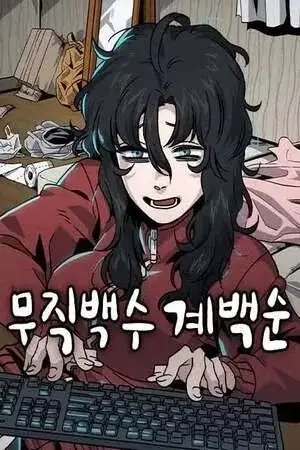 tb_gye-baeksoon-desempleada_1