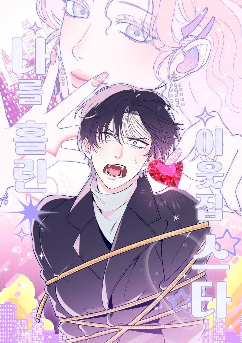 tb_mi-vecina-estrella-me-hechizo