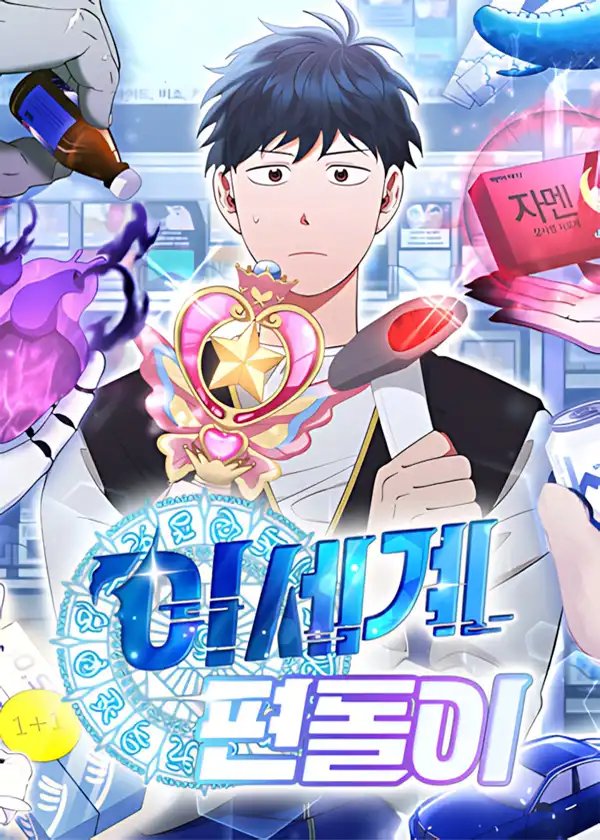 tb_la-tienda-de-conveniencia-de-otro-mundo_1