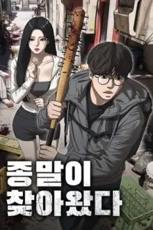 tb_ha-llegado-el-final