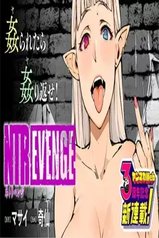 tb_ntr-de-venganza_1