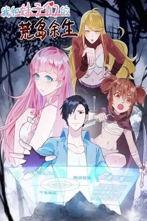 tb_survive-on-a-deserted-island-with-beautiful-girls