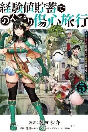 tb_keikenchi-chochiku-de-nonbiri-shoushin-ryokou