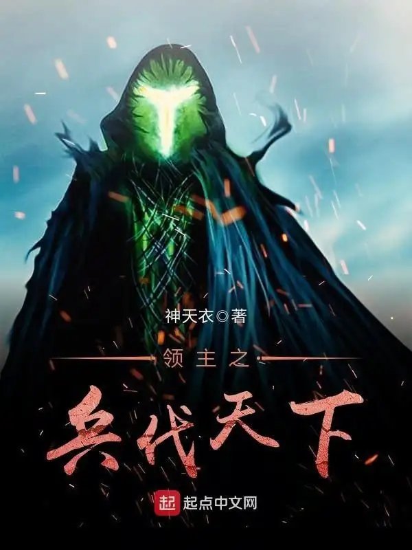 tb_the-lord-s-empire