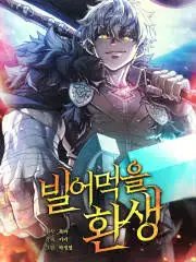 tb_maldita-reencarnacion_1