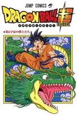 tb_dragon-ball-super_1