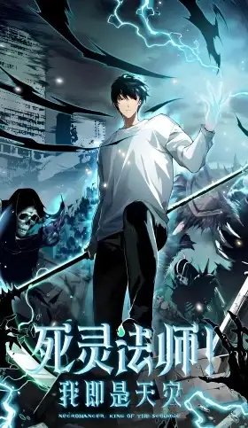 tb_nigromante-la-llegada-del-desastre_1