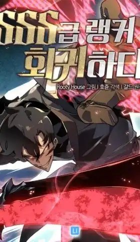 tb_regreso-del-ranker-de-clase-sss_1