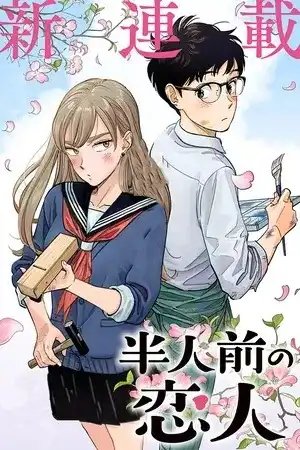 tb_hanninmae-no-koibito_1